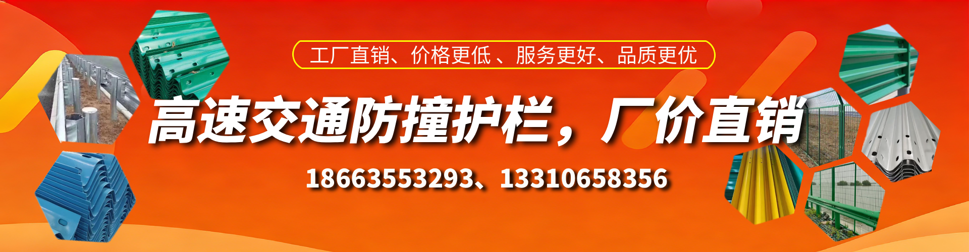 德州高速护栏生产厂家